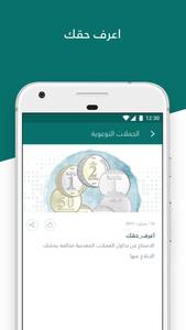 تقديم بلاغ مخالفة تجارية