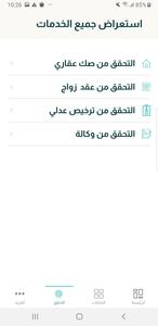 Najiz | ناجز