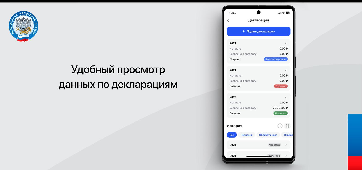 Налоги ФЛ