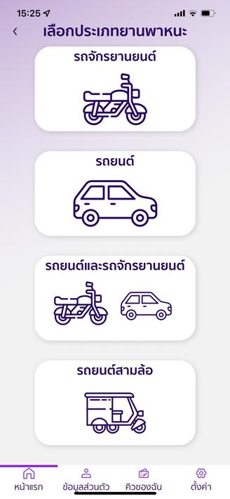DLT Smart Queue