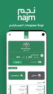 Najm