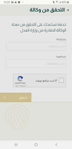 Najiz | ناجز