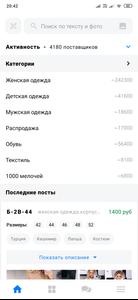 Садовод - Агрегатор
