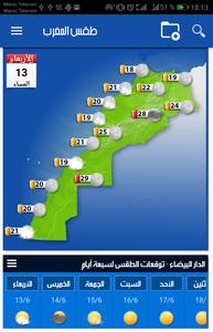 الطقس في المغرب