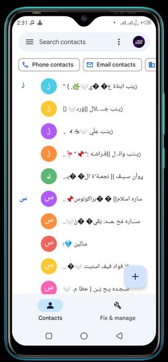 ارقـام بنات للوتس اب 2500 رقم