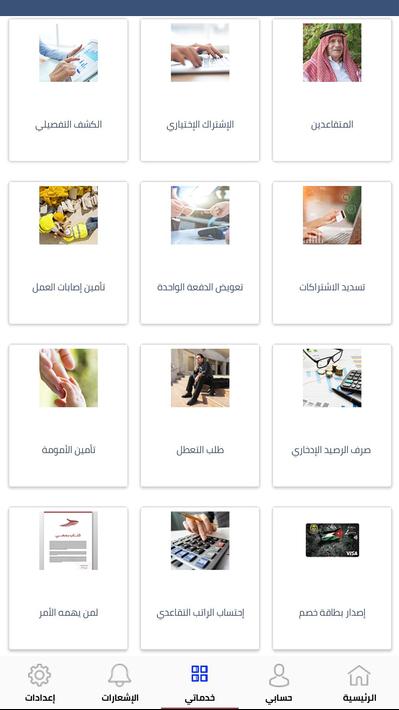 الضمان الإجتماعي الأردني