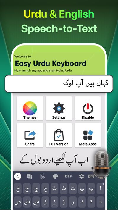 Easy Urdu