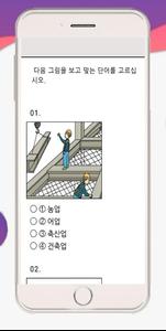 Topik Test Korea ( UBT , PBT )