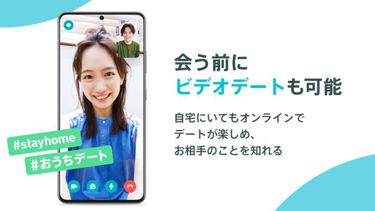 Pairs-恋活・婚活・出会い探しマッチングアプリ