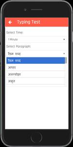 Baba: English & Hindi Typing