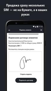 AppSeller Tele2