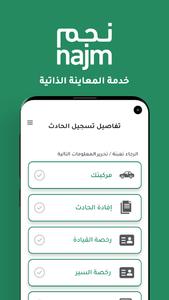 Najm
