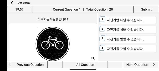 Topik Test Korea ( UBT , PBT )