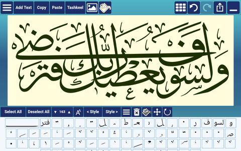 Ana Muhtarif Al Khat