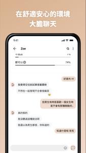 交友軟體 Dudu - 找個能聊私密話題的密友