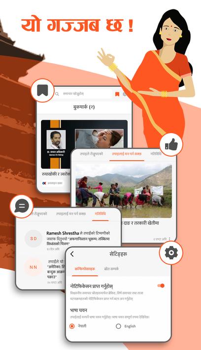 Nepali Patro