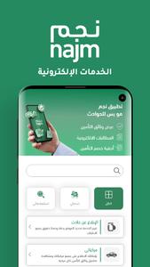 Najm
