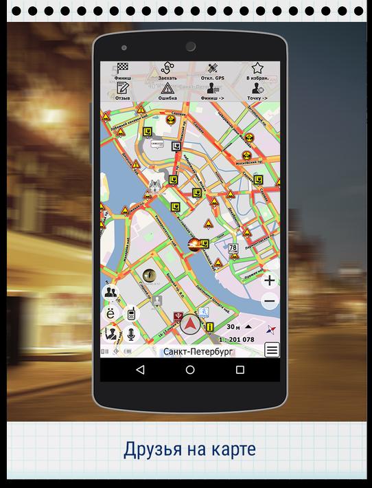 GPS Navigator CityGuide