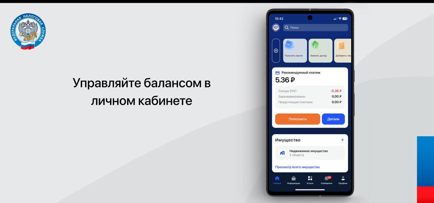 Налоги ФЛ