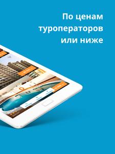 Travelata горящие туры онлайн