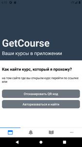 GetCourse