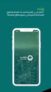 بلدي