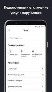 Мой Tele2