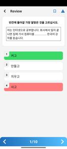 Topik Test Korea ( UBT , PBT )