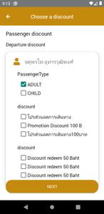 SRT D-Ticket จองตั๋วรถไฟ โดย ก