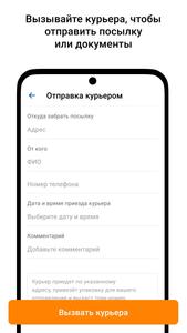 Почта России