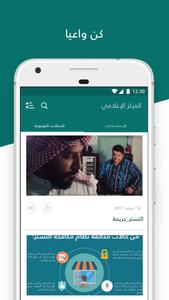 تقديم بلاغ مخالفة تجارية