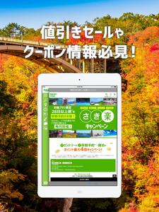 Rakuten Travel