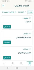 Najiz | ناجز
