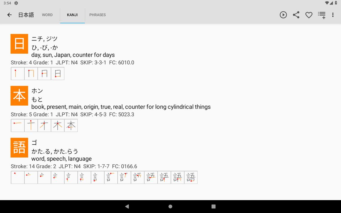 Japanese Dictionary Takoboto