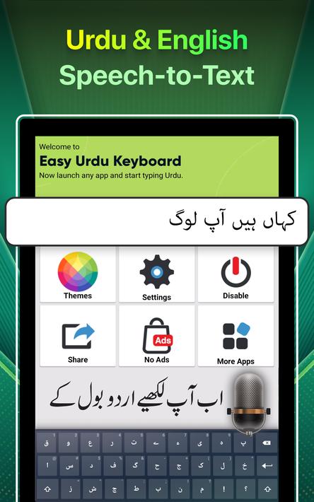 Easy Urdu