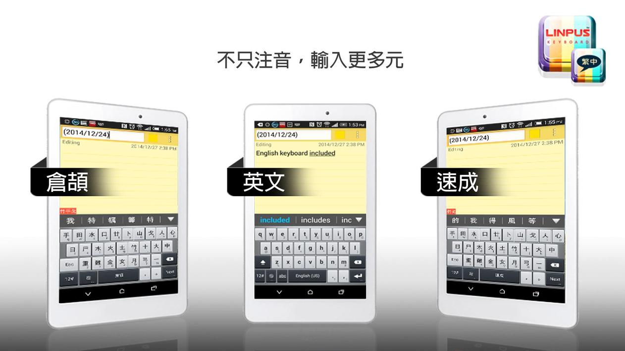 Traditional Chinese Keyboard