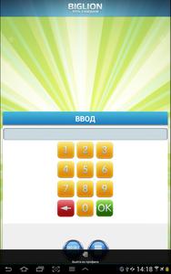 Biglion партнер