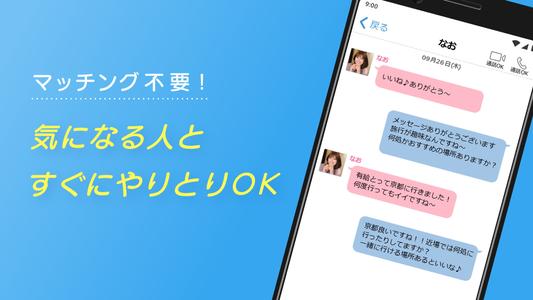 マッチングはハッピーメール - 出会い・婚活マッチングアプリ