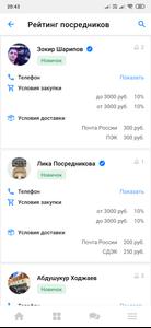 Садовод - Агрегатор