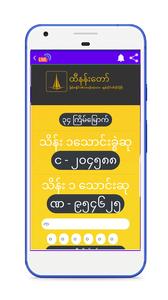Myanmar 2D3D