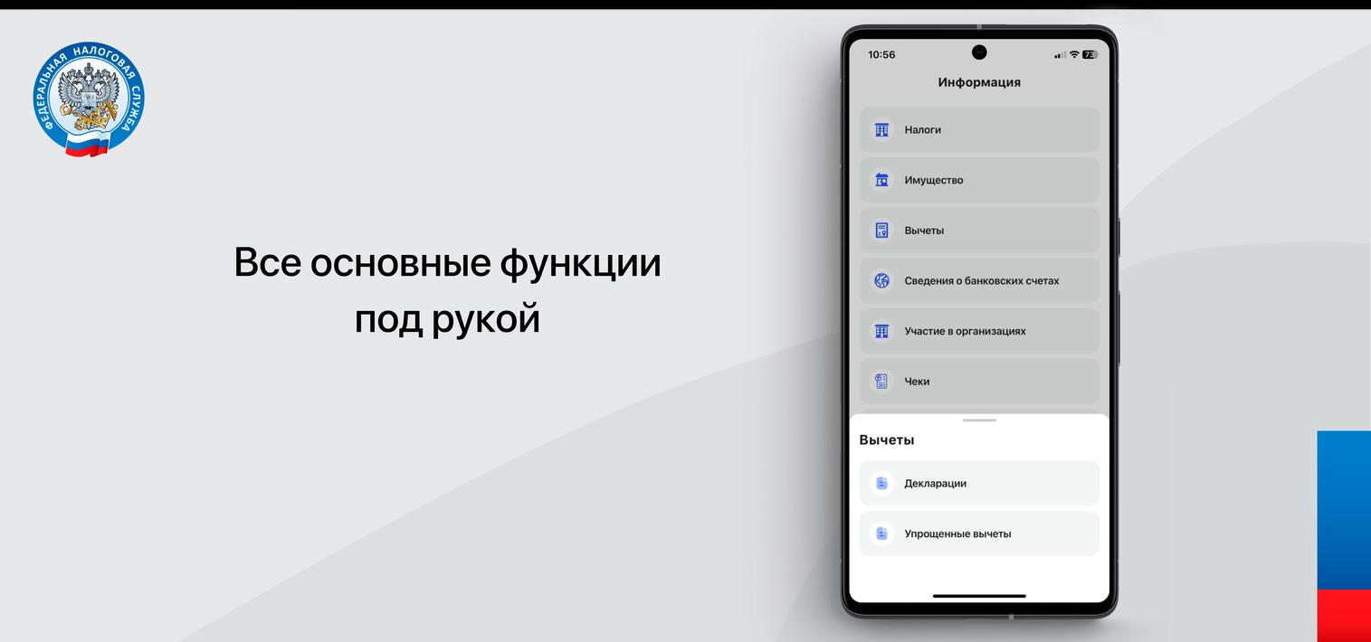 Налоги ФЛ