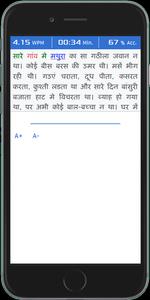 Baba: English & Hindi Typing