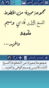 Ana Muhtarif Al Khat
