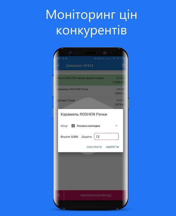 Script Mobile