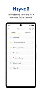 Лента Спутник