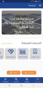 AL KAHRABA