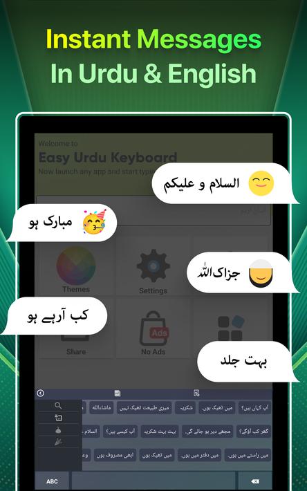 Easy Urdu