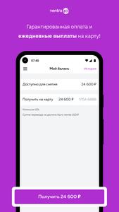 Ventra Go! Подработка и работа