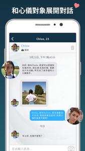 交友App - Singol, 開始你的約會!