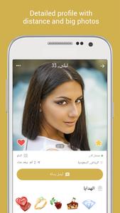 Ahlam. Chat & Dating for Arabs